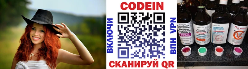 Кодеин Purple Drank  нарко площадка состав  Шагонар  где купить наркоту 