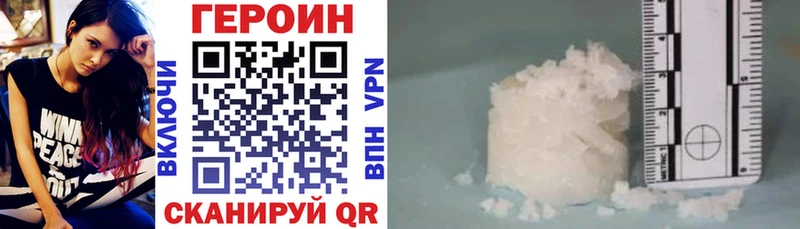 ГЕРОИН белый  ссылка на мегу как войти  Шагонар  цена  