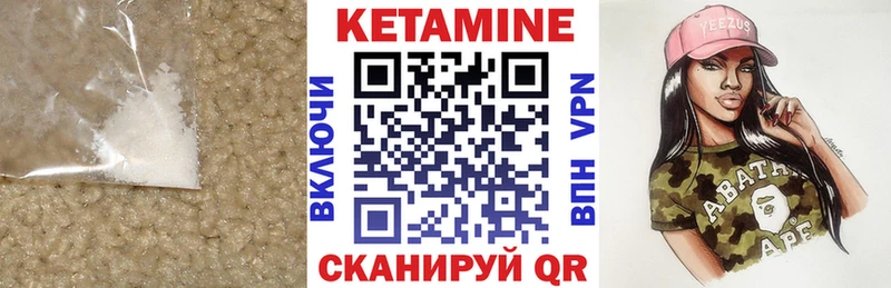 КЕТАМИН VHQ  Шагонар 